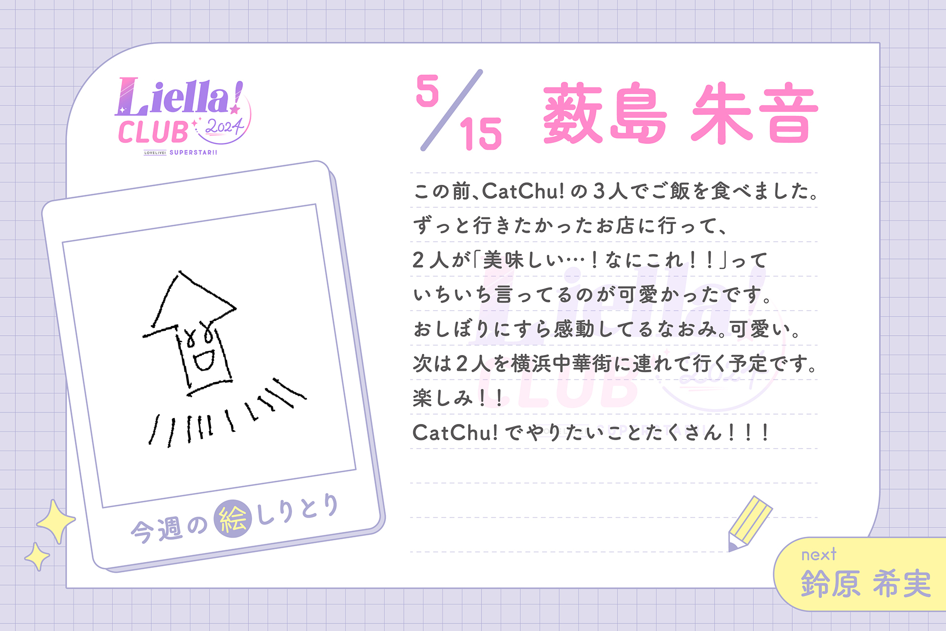 NOTE Liella CLUB Note liella club